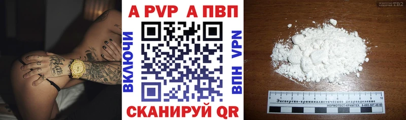 A PVP СК КРИС  где найти   Калачинск 