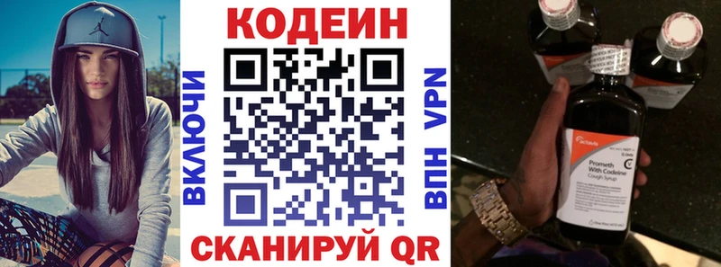 МЕГА онион  Калачинск  Кодеин напиток Lean (лин) 
