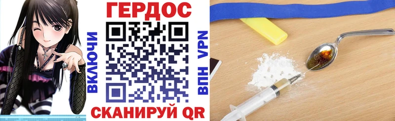 ГЕРОИН хмурый Калачинск