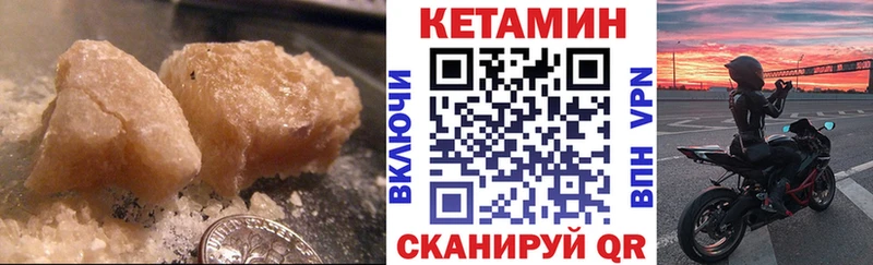 Кетамин VHQ  Калачинск 