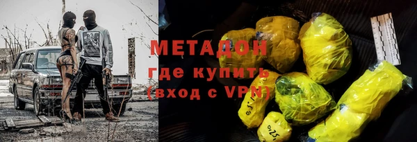 метадон Армянск