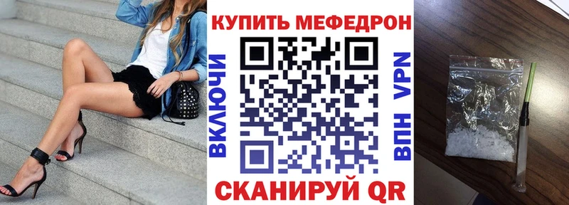 МЯУ-МЯУ мука  купить наркотик  Калачинск 