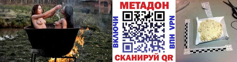 где можно купить   Калачинск  МЕТАДОН VHQ 